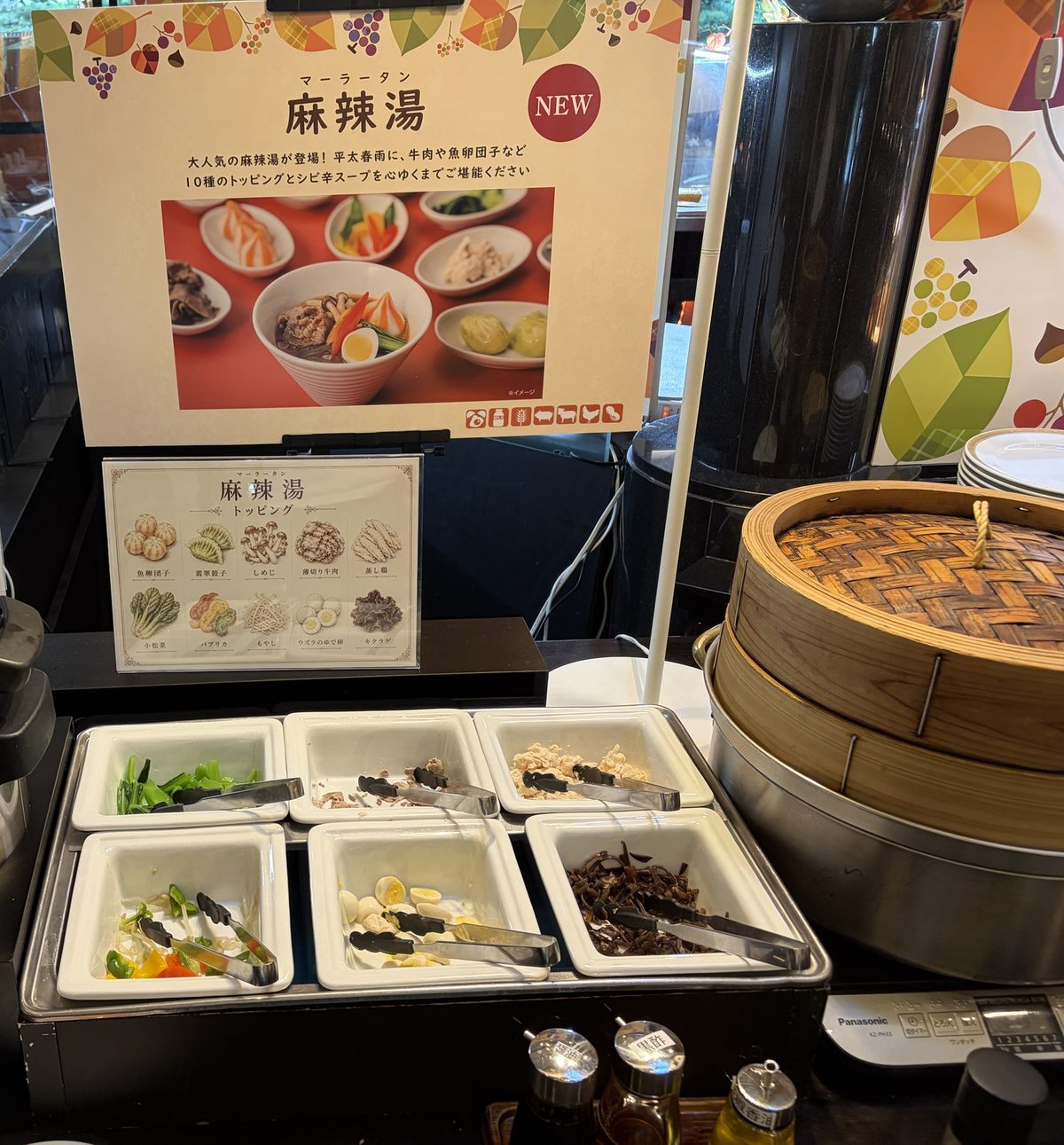 麻辣湯のコーナー。新登場の札と、魚卵団子や小松菜などのトッピングが並ぶ
