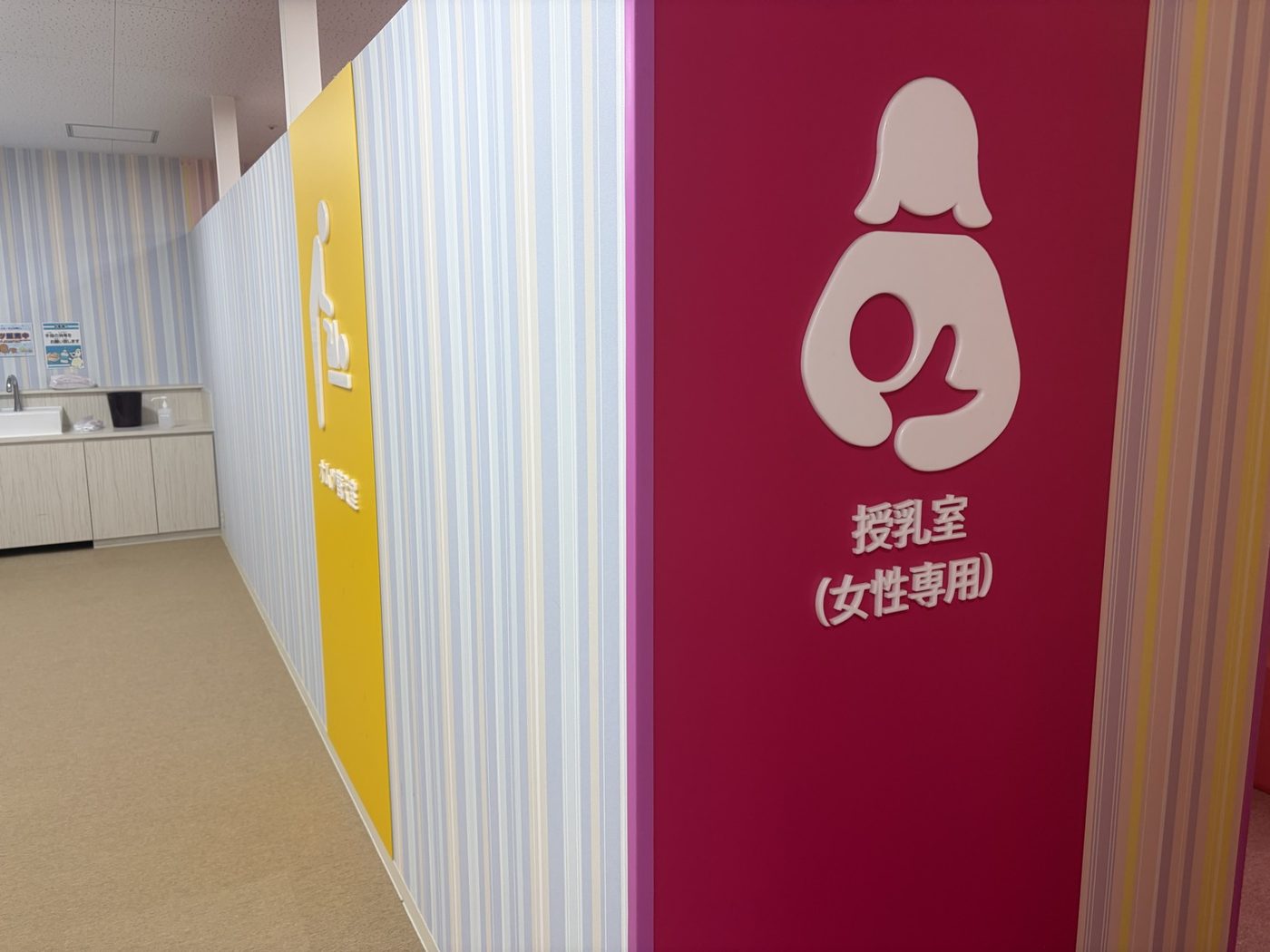 ピュアハートキッズランド ポンテポルタ千住店の授乳室の入口。「授乳室（女性専用）」と書かれた表示が出ている
