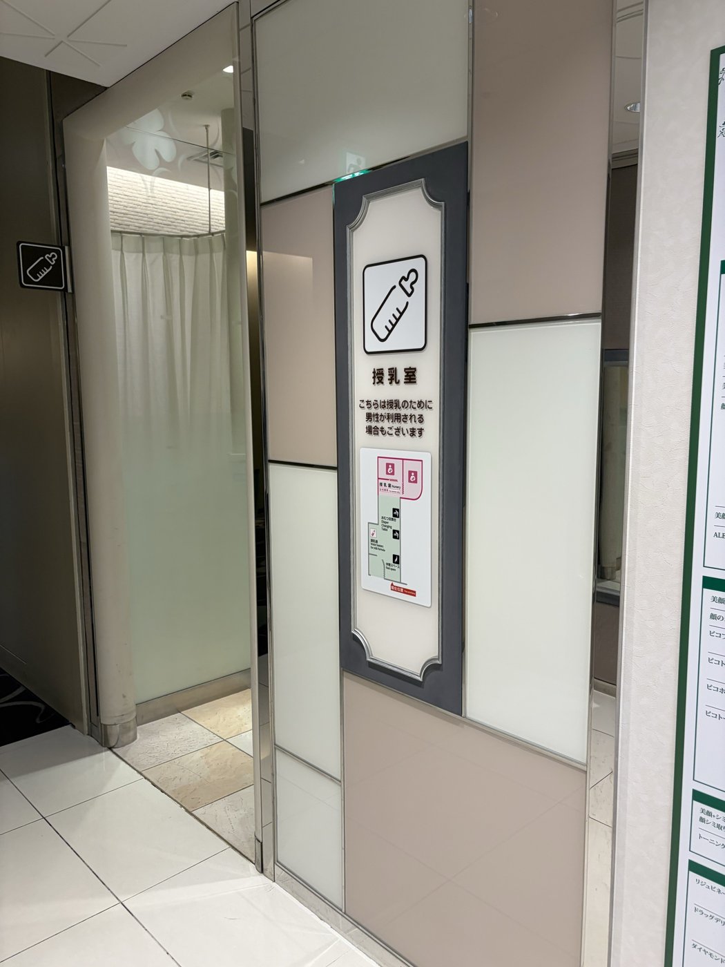 有楽町マルイ5階の授乳室の入口。哺乳びんのマークと「こちらは授乳のために男性が利用される場合もございます」の表示、中の案内図